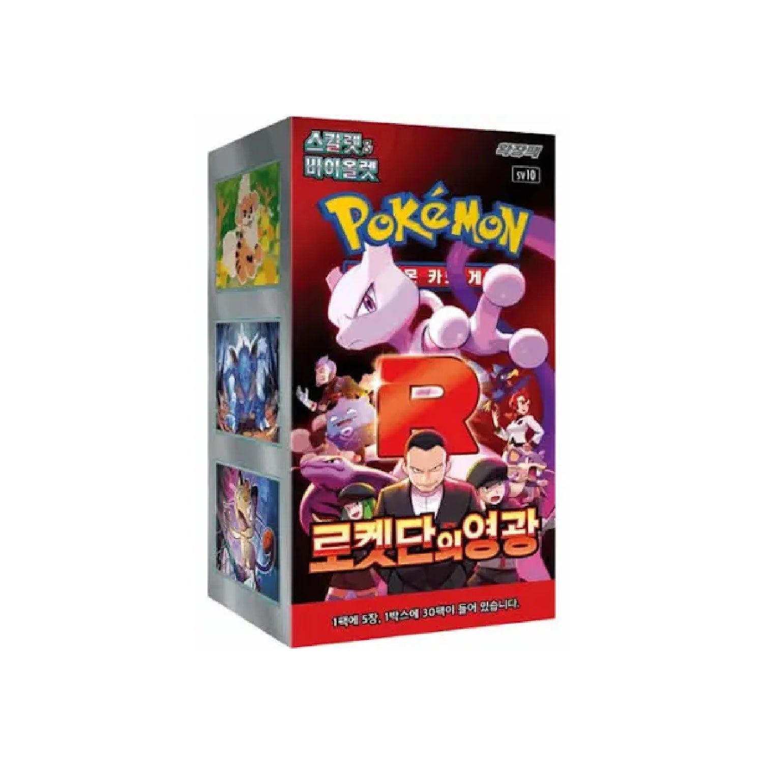 Pokémon Glory of Team Rocket Korea Box