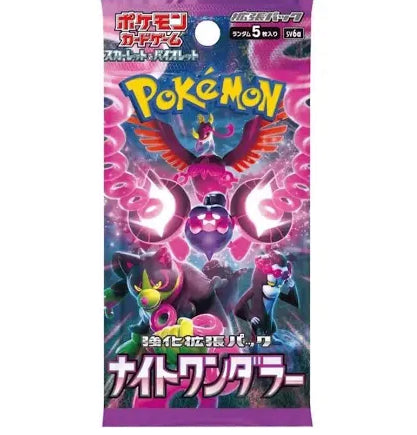 Pokemon Sammelkarten - Japan - Night Wanderer